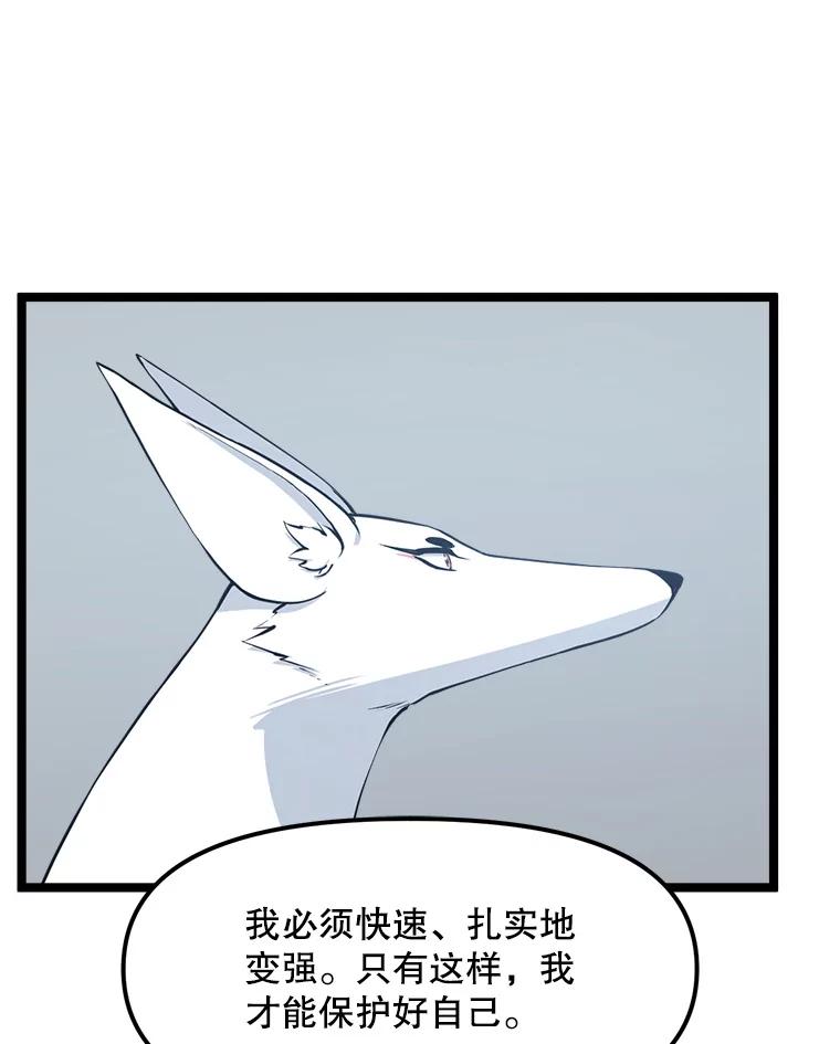 《被点赞的猎人》62.伟大的祝福 第36页
