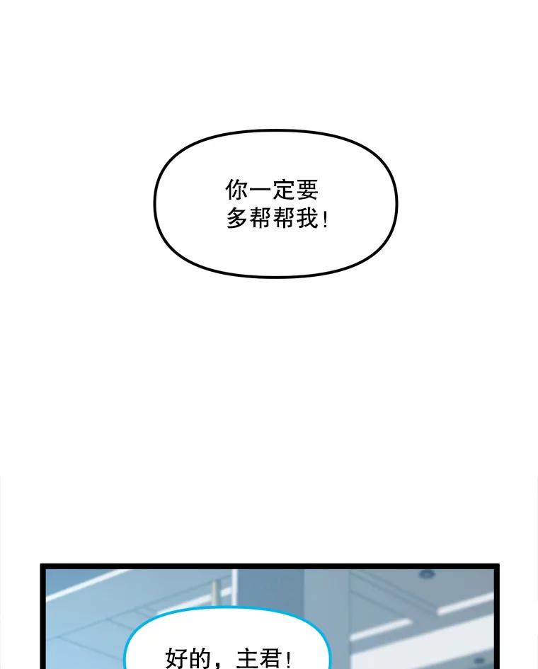 《被点赞的猎人》62.伟大的祝福 第40页