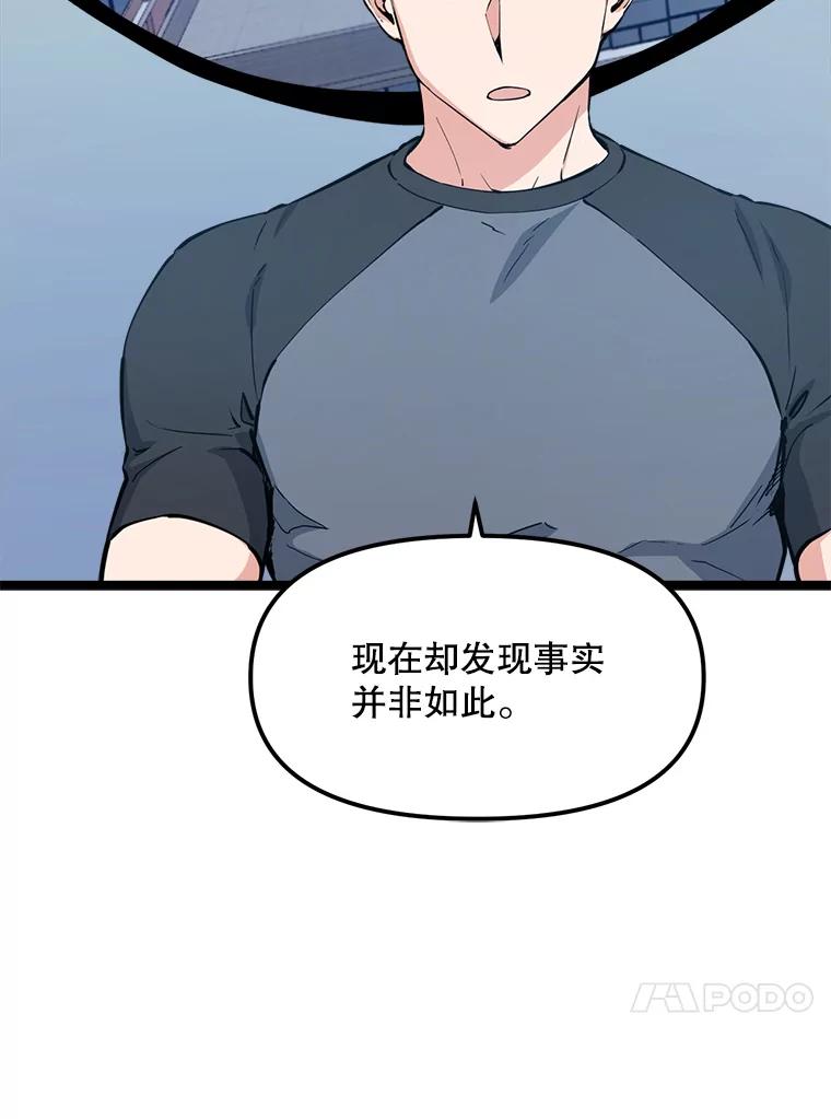 《被点赞的猎人》62.伟大的祝福 第20页