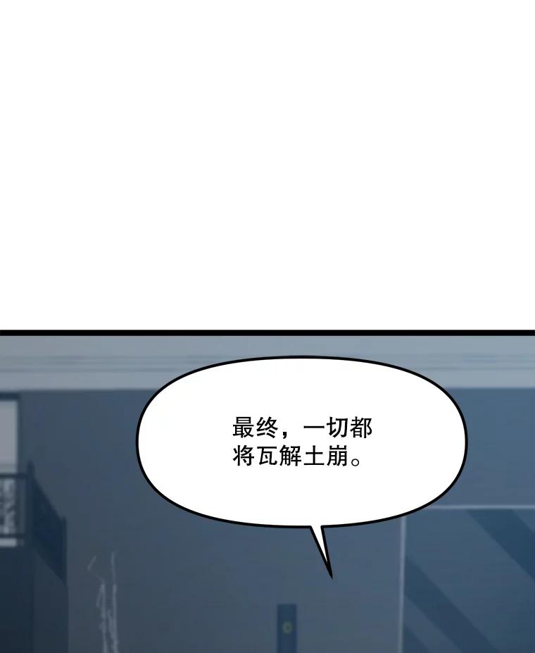 《被点赞的猎人》62.伟大的祝福 第27页