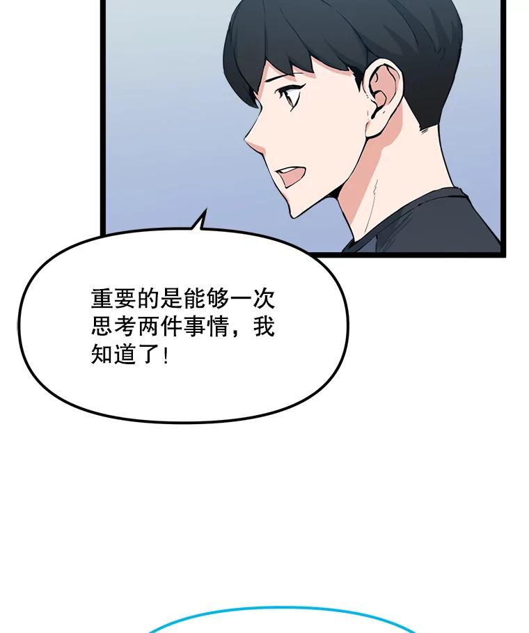 《被点赞的猎人》62.伟大的祝福 第8页