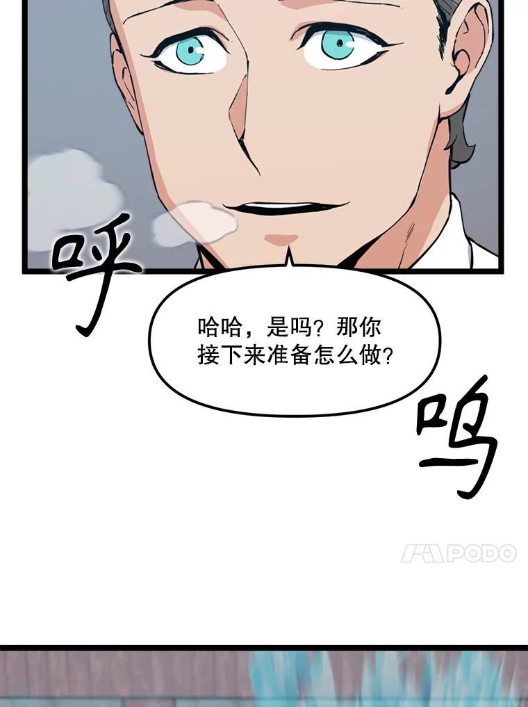 《被点赞的猎人》62.伟大的祝福 第102页