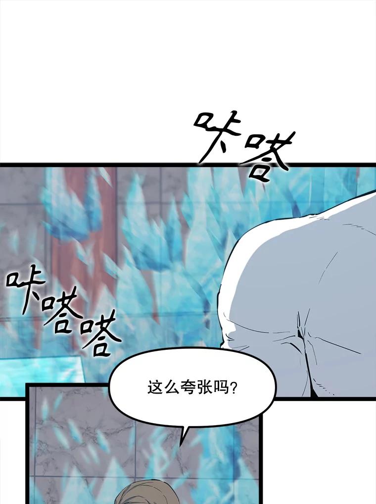 《被点赞的猎人》62.伟大的祝福 第98页