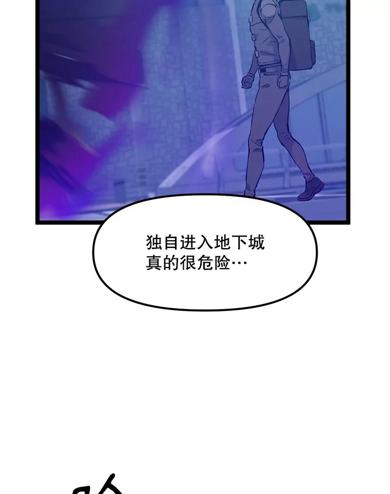 《被点赞的猎人》62.伟大的祝福 第111页