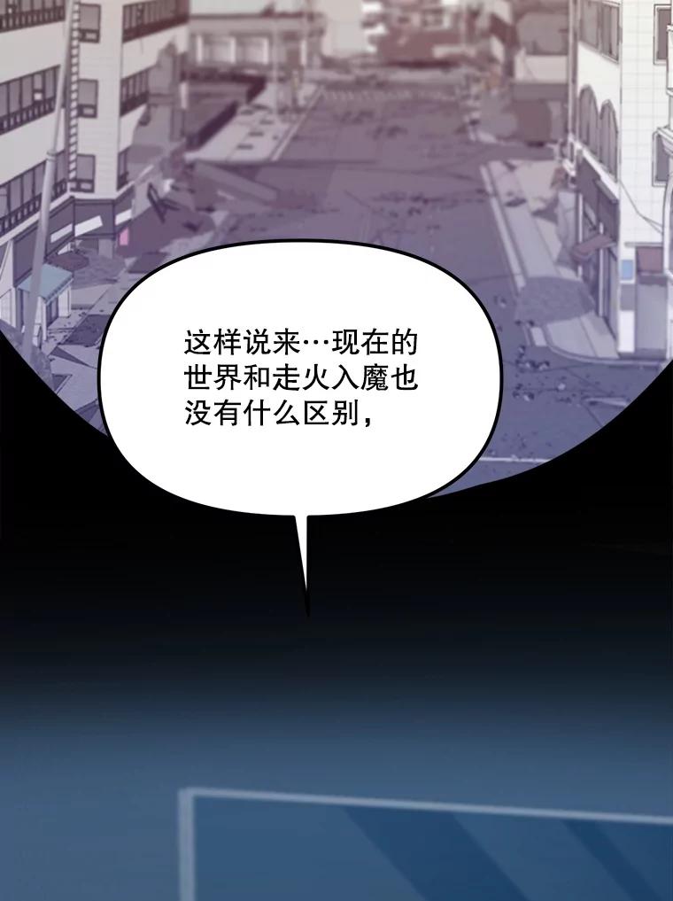 《被点赞的猎人》62.伟大的祝福 第15页