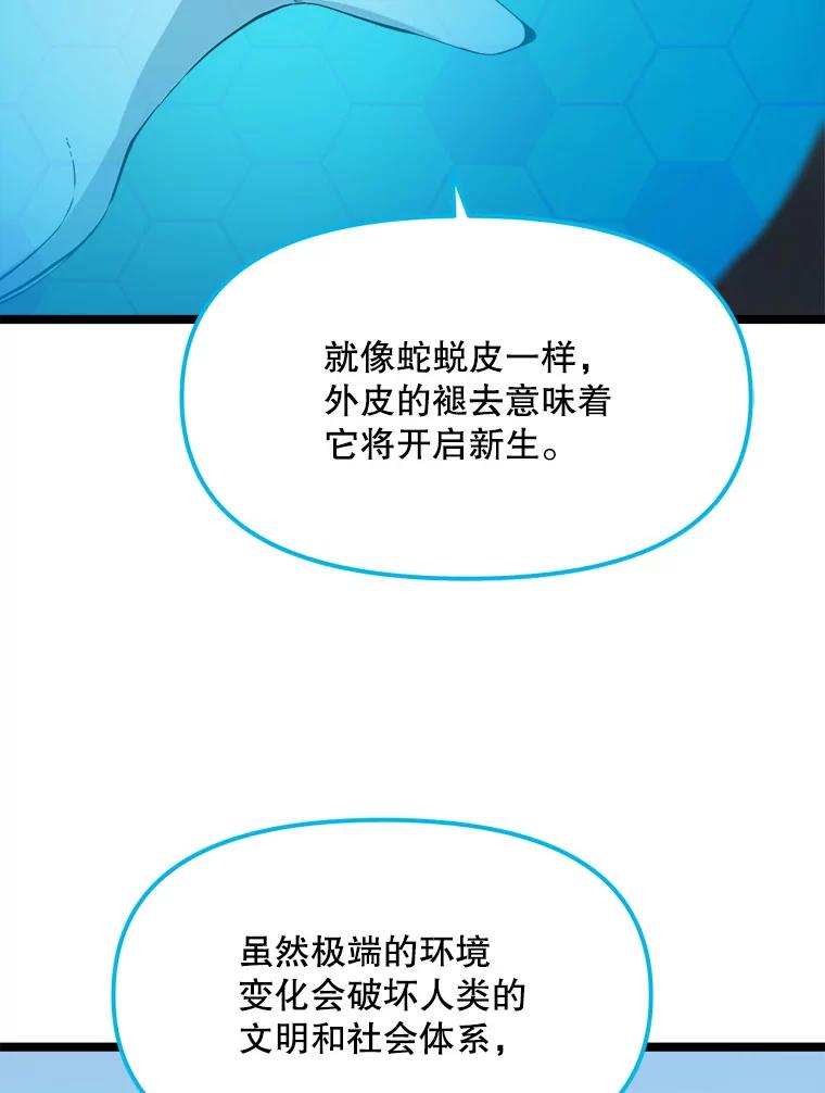 《被点赞的猎人》62.伟大的祝福 第80页