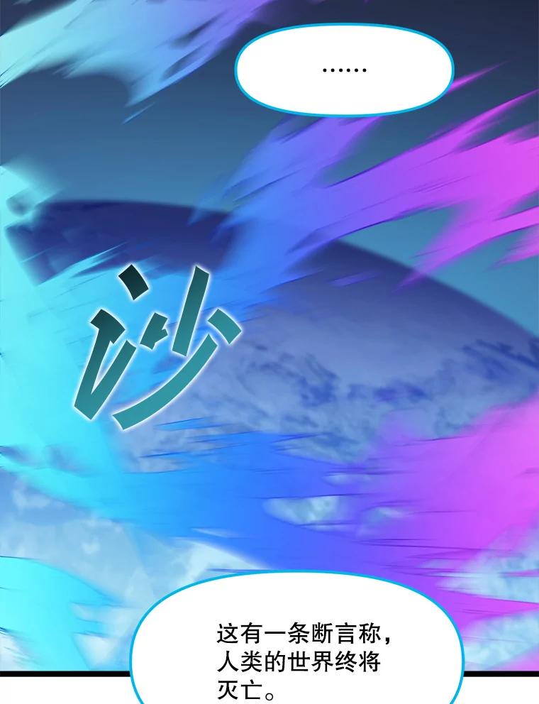 《被点赞的猎人》62.伟大的祝福 第56页