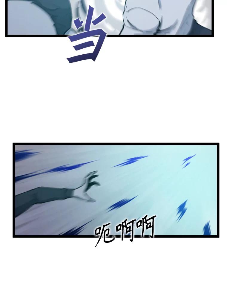 《被点赞的猎人》62.伟大的祝福 第26页
