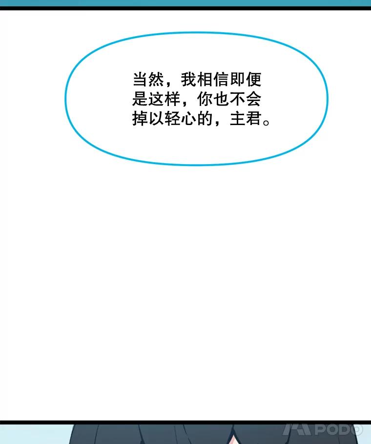 《被点赞的猎人》62.伟大的祝福 第11页
