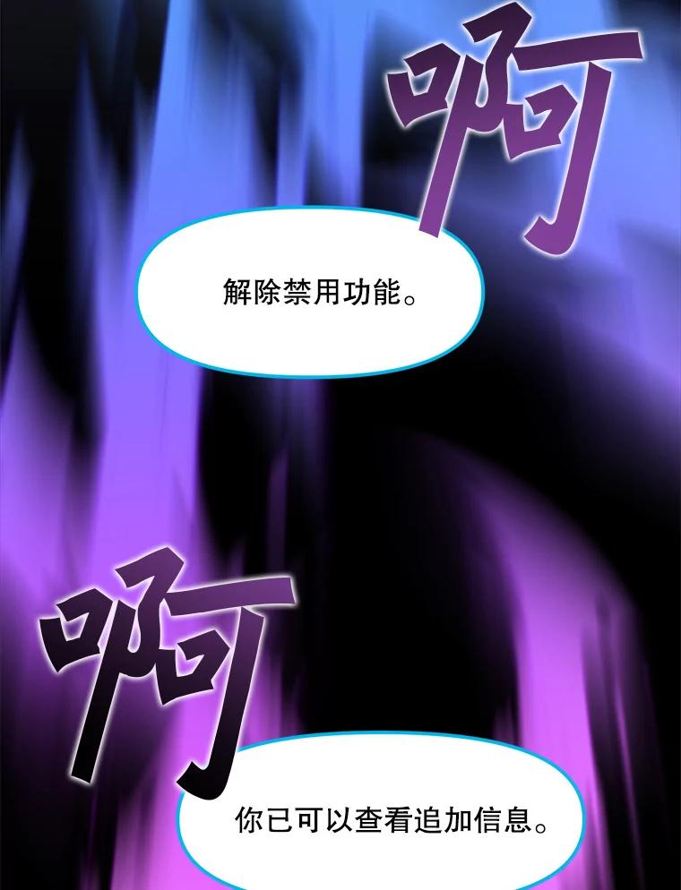 《被点赞的猎人》62.伟大的祝福 第44页