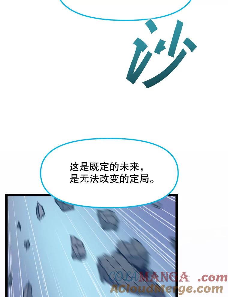 《被点赞的猎人》62.伟大的祝福 第57页