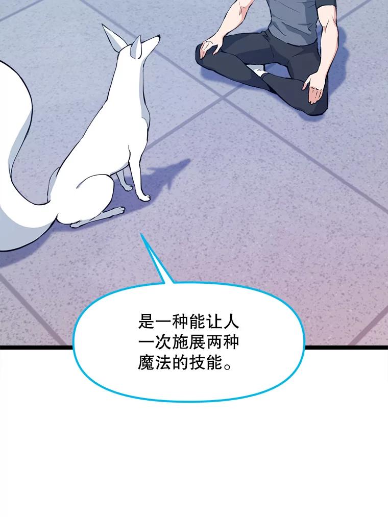 《被点赞的猎人》62.伟大的祝福 第2页