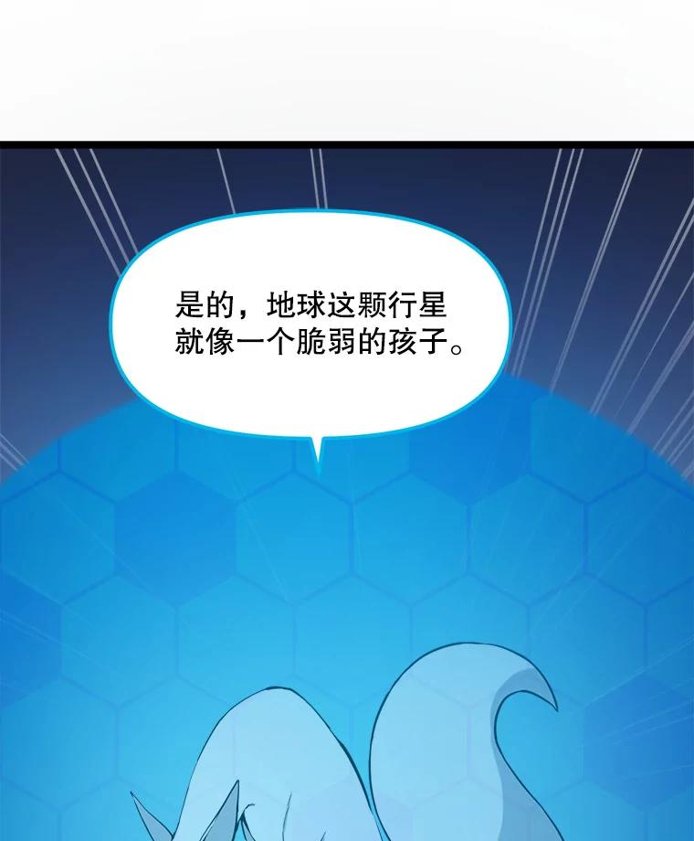 《被点赞的猎人》62.伟大的祝福 第62页