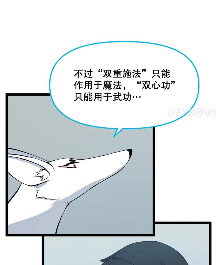 《被点赞的猎人》62.伟大的祝福 第7页