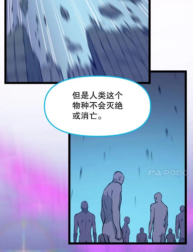 《被点赞的猎人》62.伟大的祝福 第58页