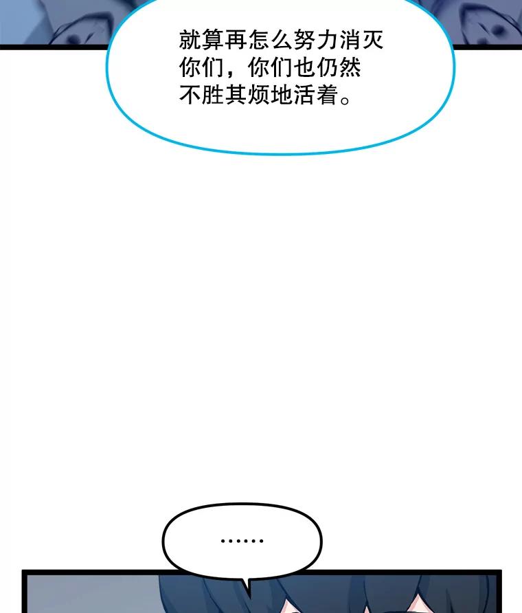 《被点赞的猎人》62.伟大的祝福 第74页