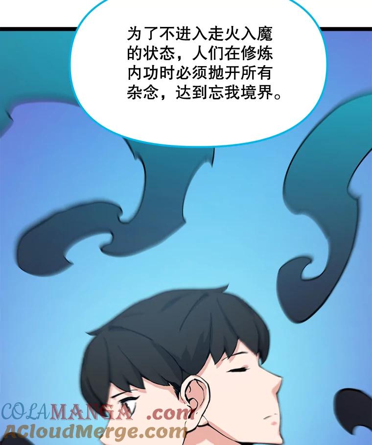 《被点赞的猎人》62.伟大的祝福 第9页