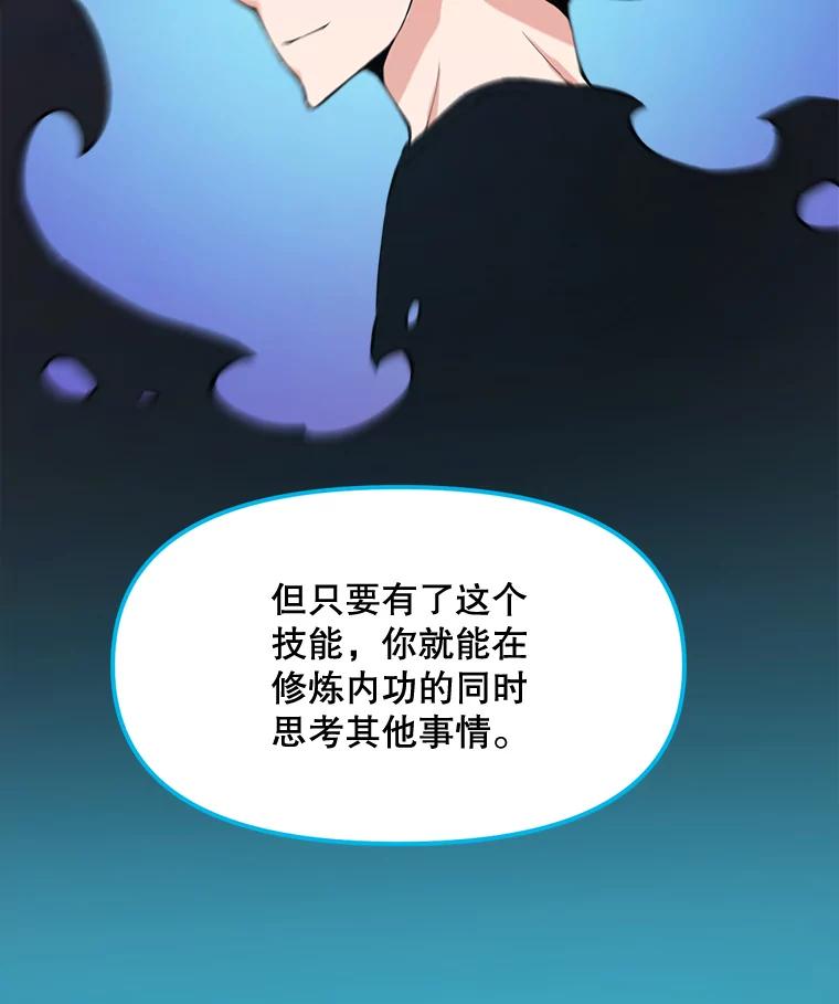 《被点赞的猎人》62.伟大的祝福 第10页