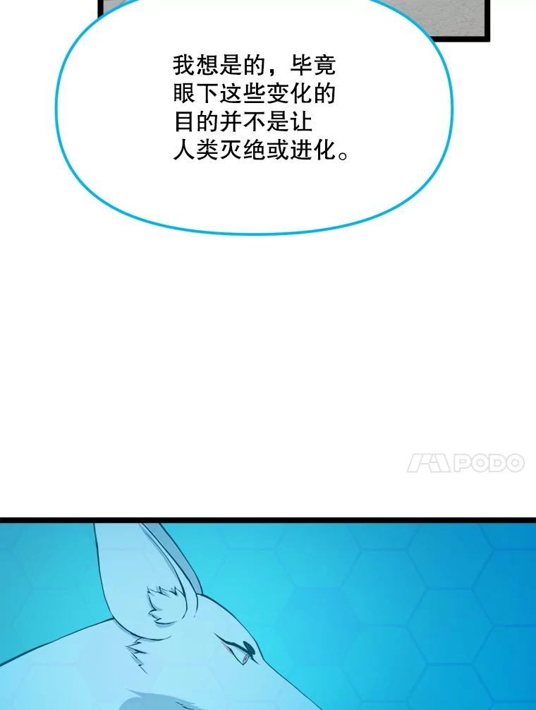 《被点赞的猎人》62.伟大的祝福 第79页
