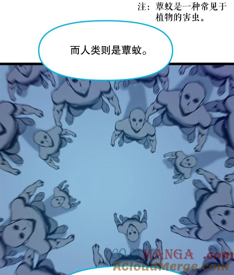 《被点赞的猎人》62.伟大的祝福 第73页