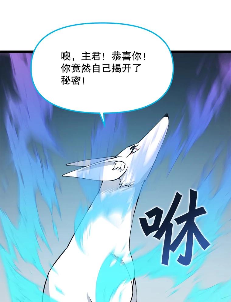 《被点赞的猎人》62.伟大的祝福 第47页