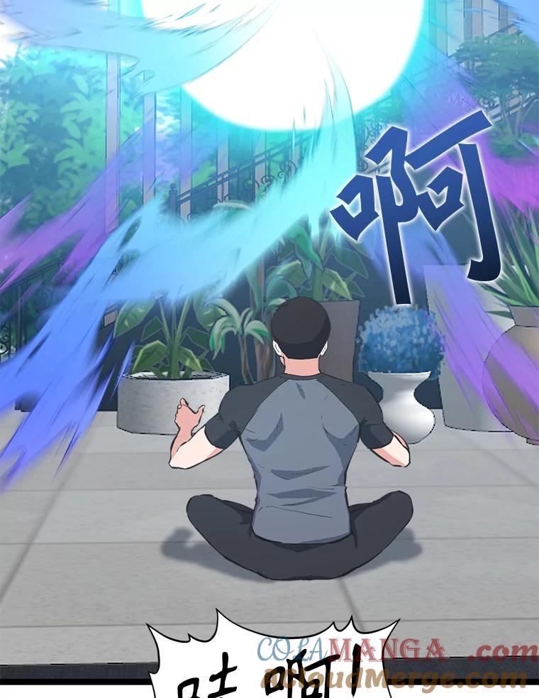 《被点赞的猎人》62.伟大的祝福 第53页
