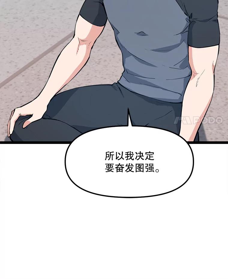 《被点赞的猎人》62.伟大的祝福 第35页