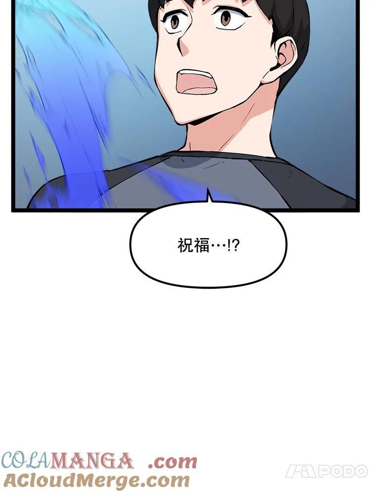 《被点赞的猎人》62.伟大的祝福 第61页