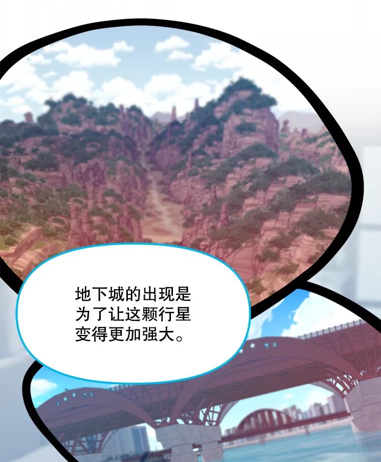 《被点赞的猎人》62.伟大的祝福 第68页