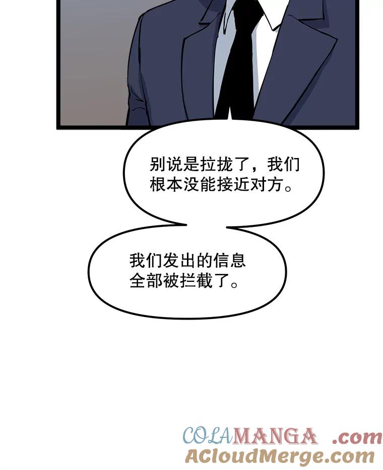 《被点赞的猎人》62.伟大的祝福 第97页