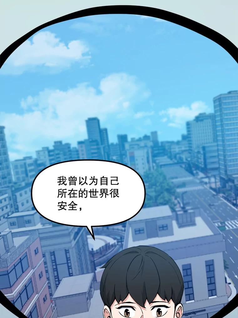 《被点赞的猎人》62.伟大的祝福 第19页