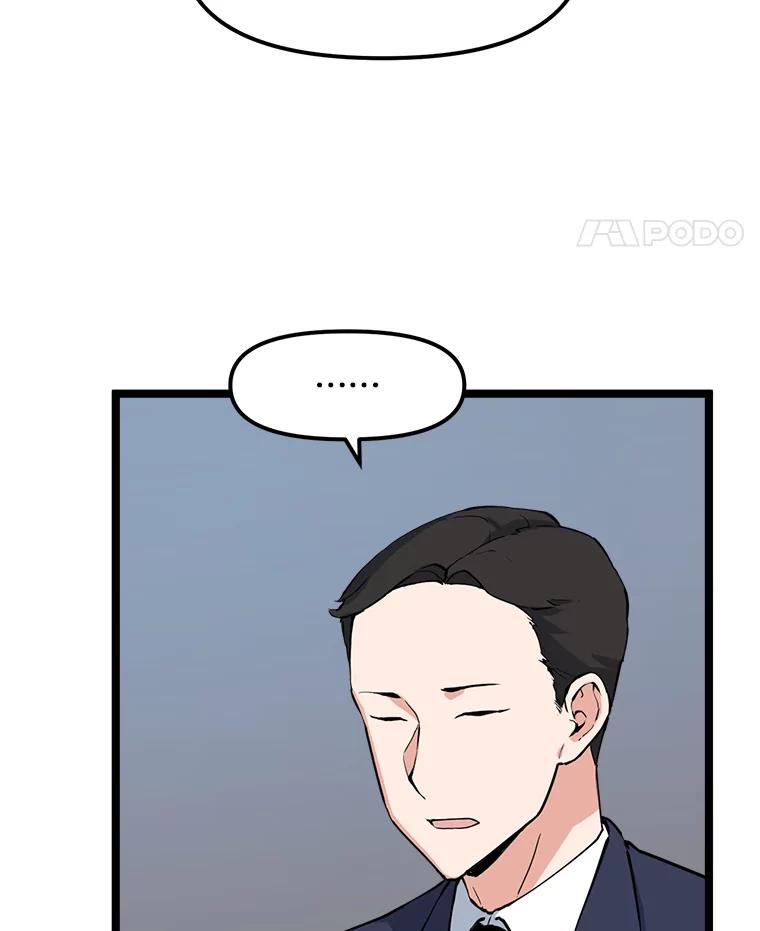 《被点赞的猎人》62.伟大的祝福 第96页
