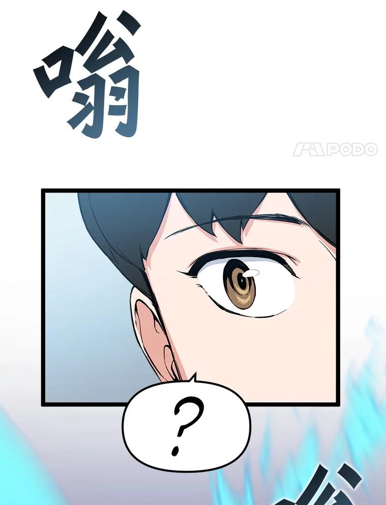 《被点赞的猎人》62.伟大的祝福 第42页