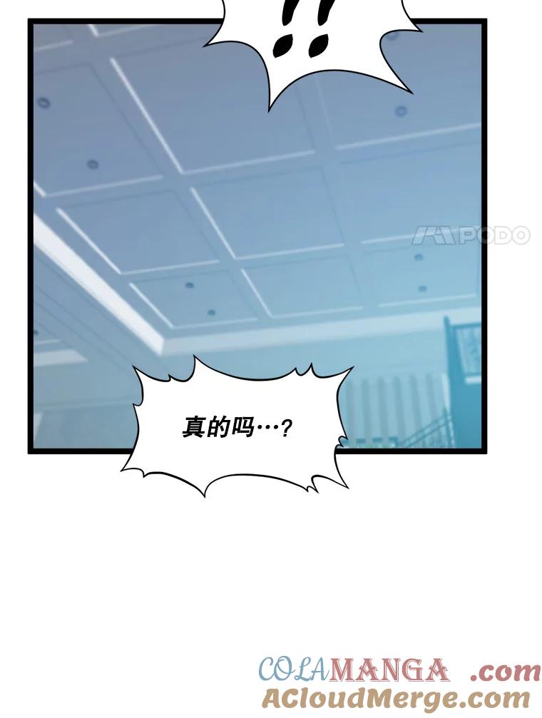 《被点赞的猎人》62.伟大的祝福 第89页