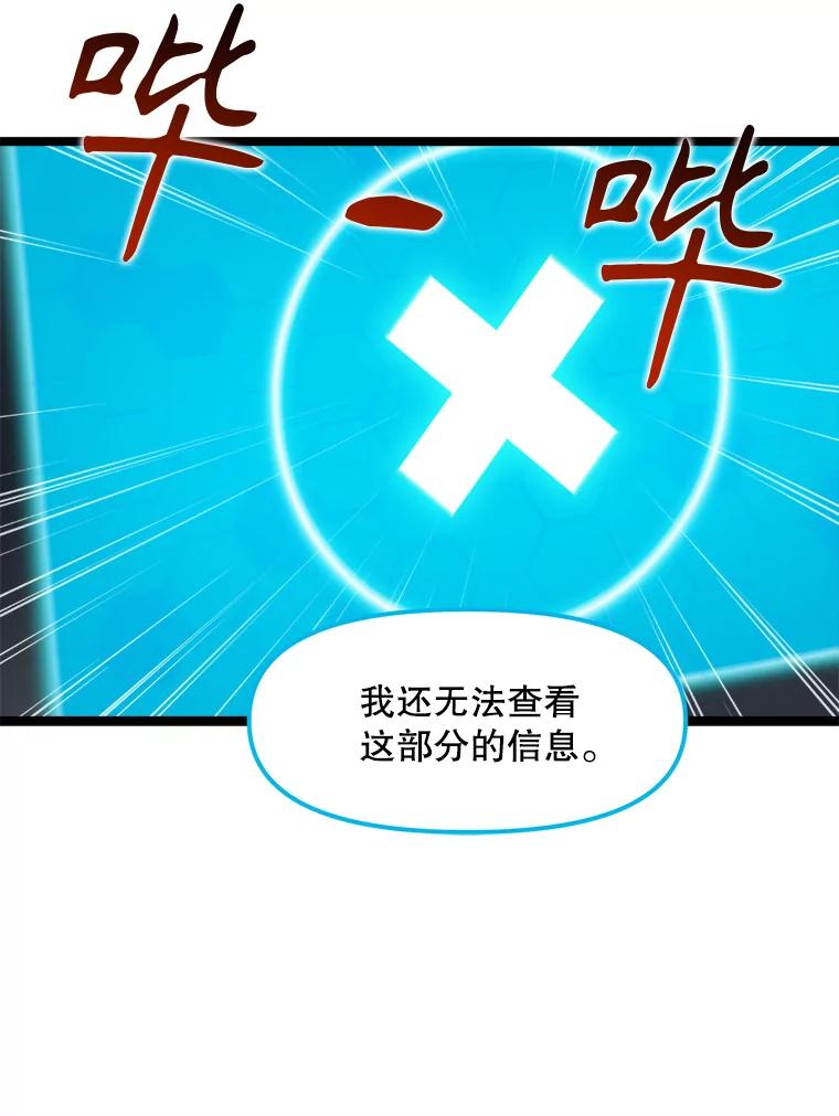 《被点赞的猎人》62.伟大的祝福 第83页