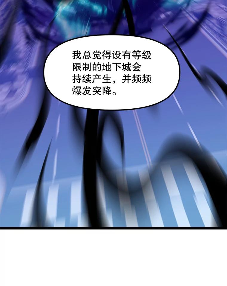 《被点赞的猎人》62.伟大的祝福 第24页