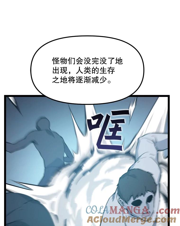 《被点赞的猎人》62.伟大的祝福 第25页