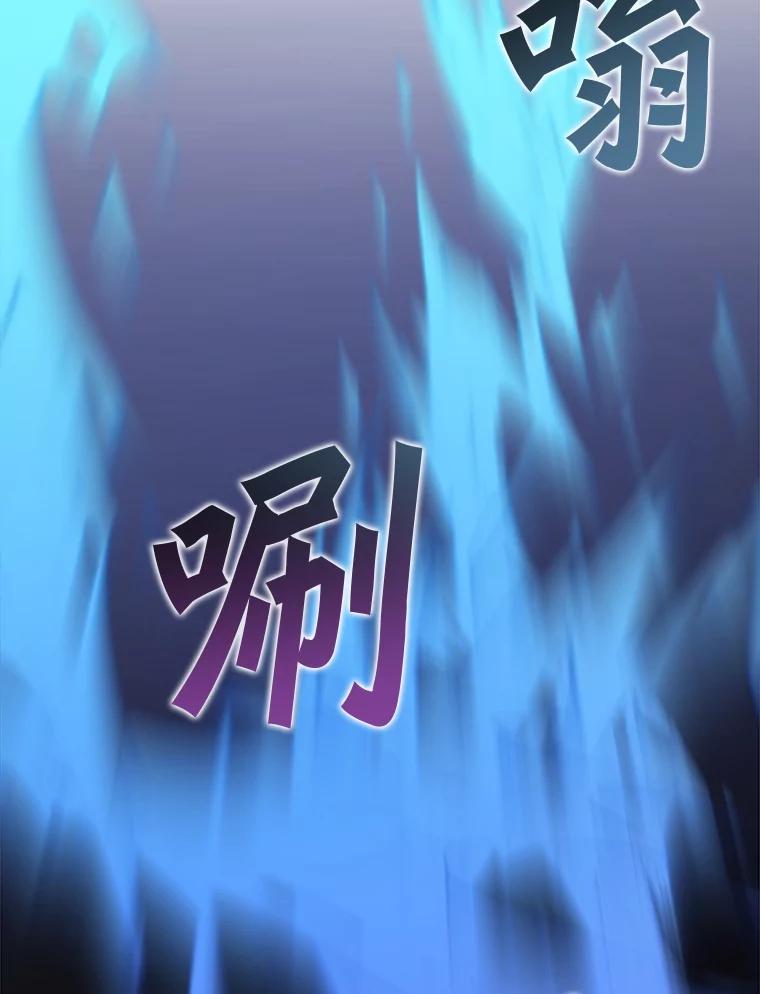 《被点赞的猎人》62.伟大的祝福 第43页