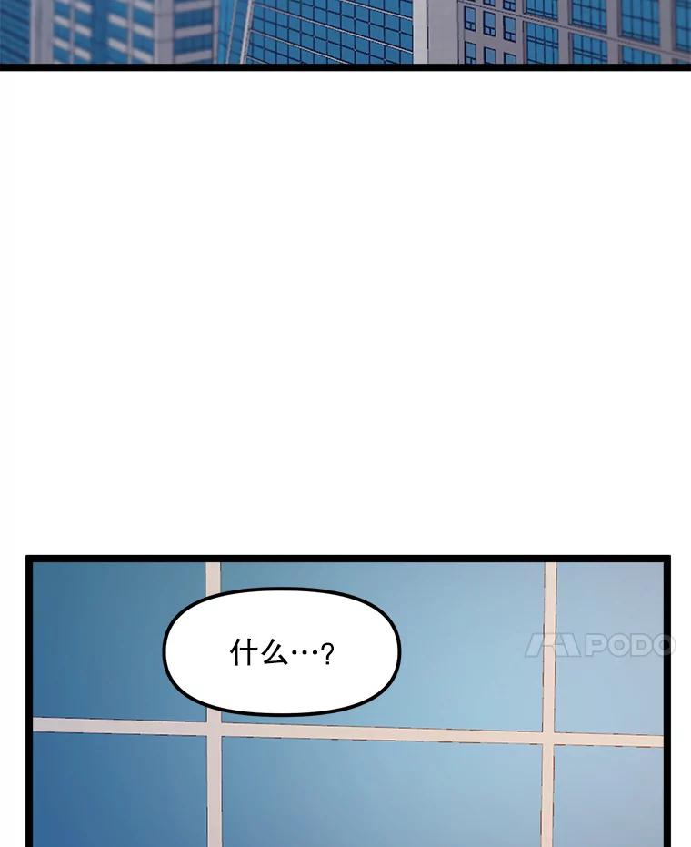 《被点赞的猎人》62.伟大的祝福 第92页