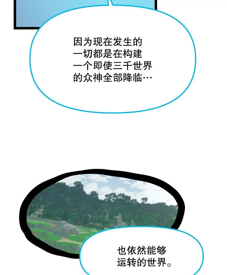 《被点赞的猎人》62.伟大的祝福 第66页