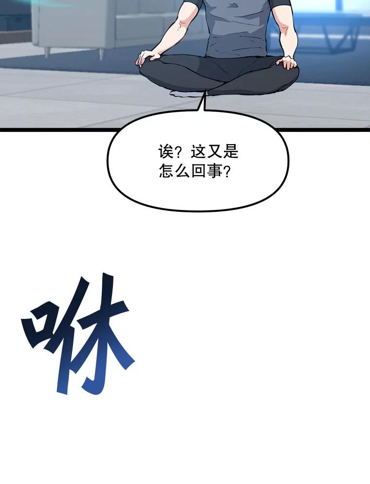 《被点赞的猎人》62.伟大的祝福 第46页