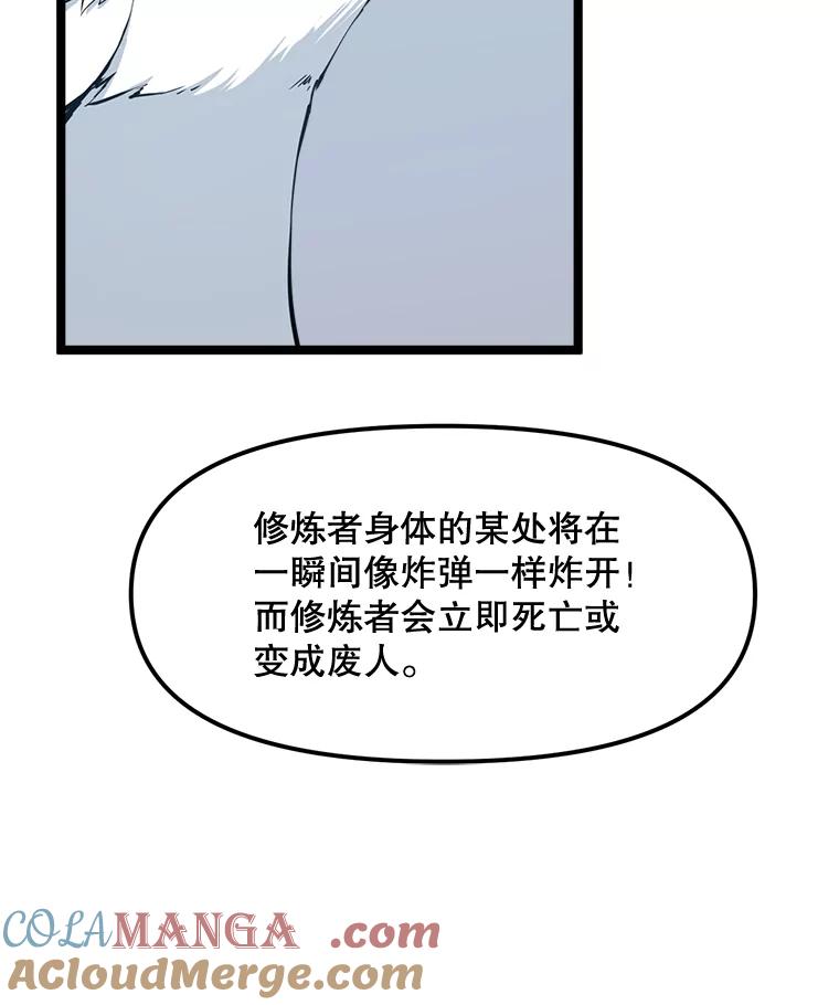 《被点赞的猎人》62.伟大的祝福 第13页