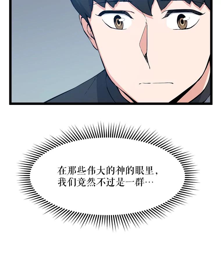 《被点赞的猎人》62.伟大的祝福 第75页