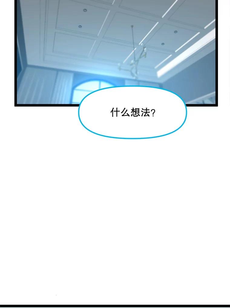 《被点赞的猎人》62.伟大的祝福 第18页