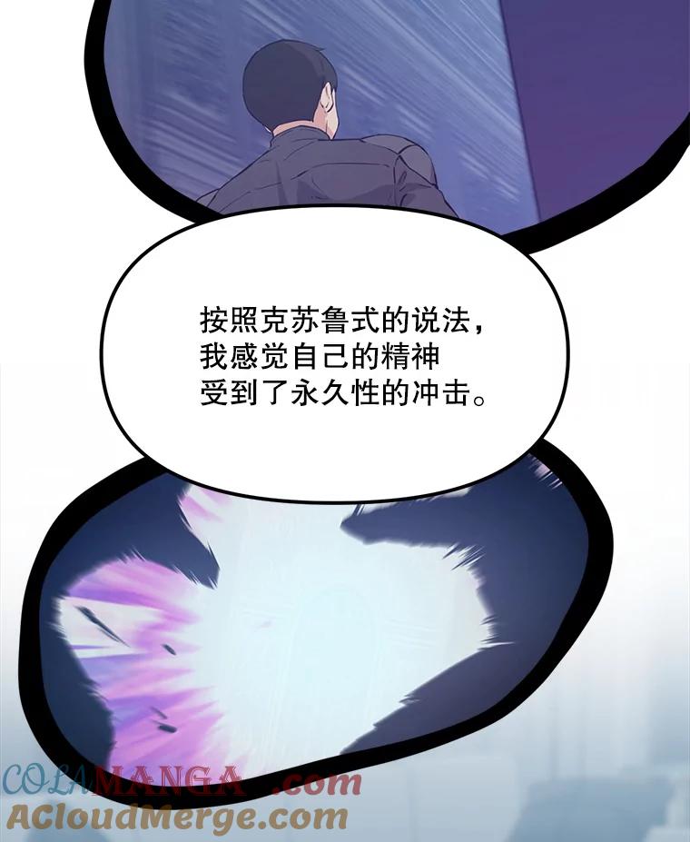 《被点赞的猎人》62.伟大的祝福 第33页