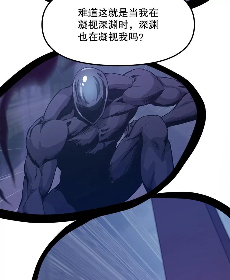 《被点赞的猎人》62.伟大的祝福 第32页