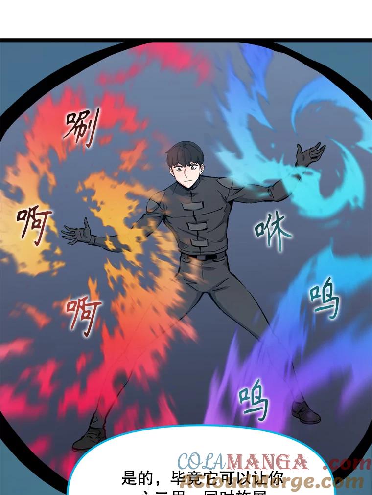 《被点赞的猎人》62.伟大的祝福 第5页