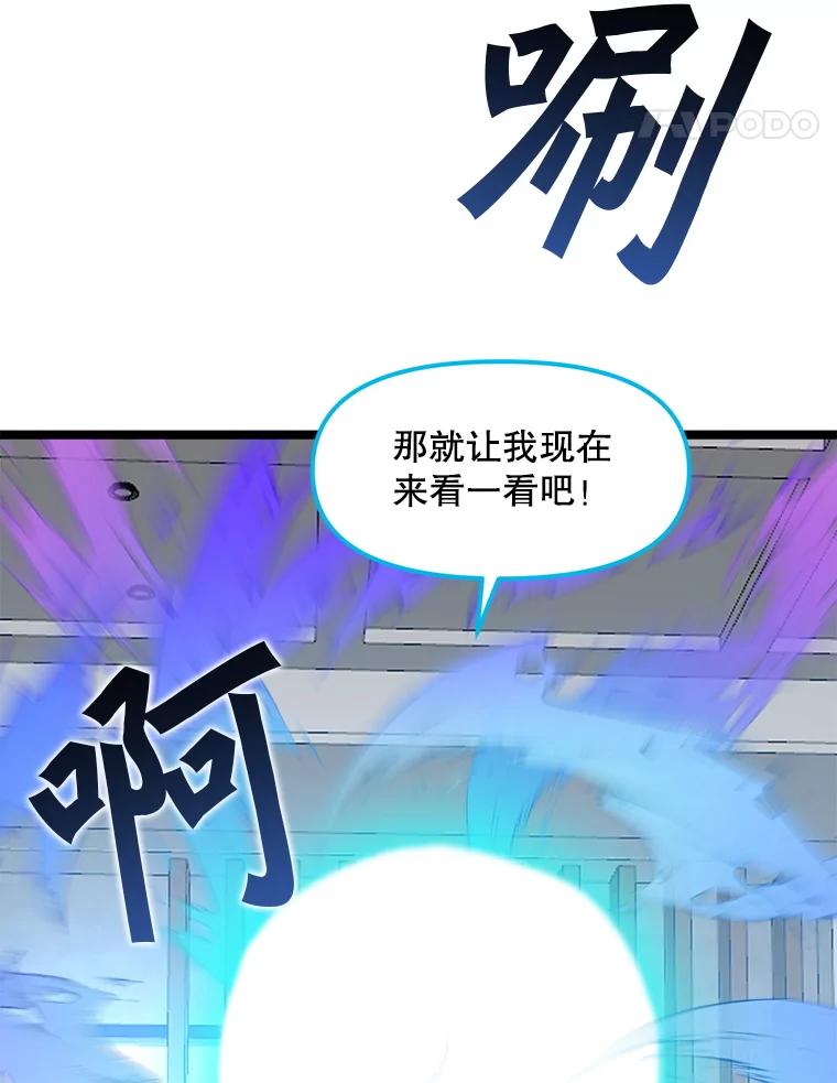 《被点赞的猎人》62.伟大的祝福 第52页