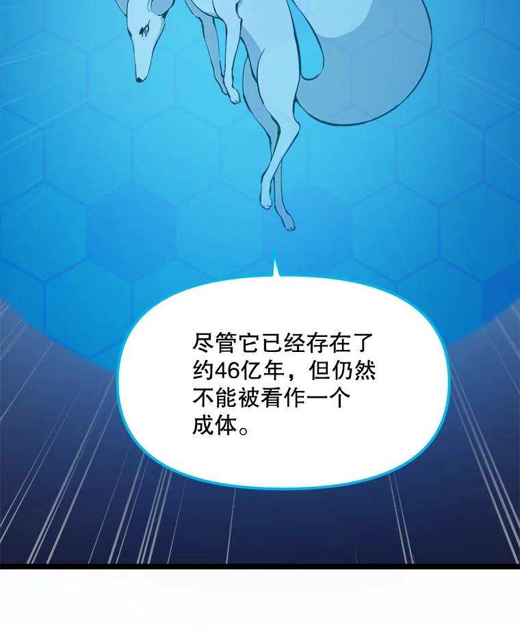《被点赞的猎人》62.伟大的祝福 第63页