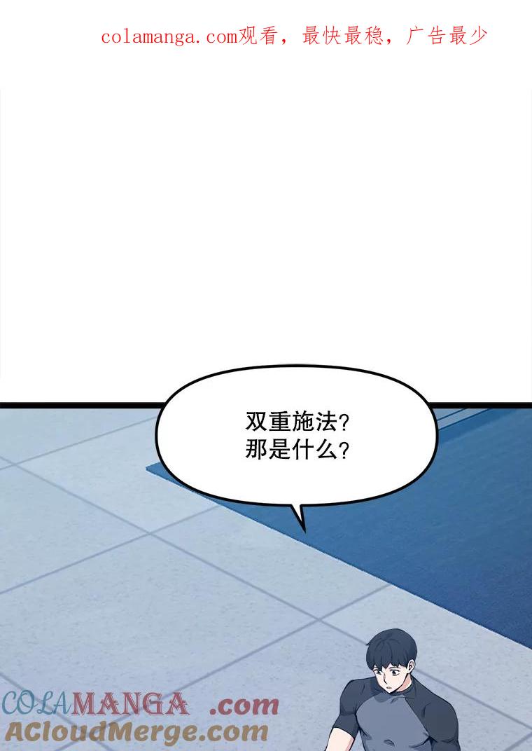 《被点赞的猎人》62.伟大的祝福 第1页